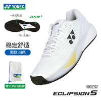 尤尼克斯(YONEX)网球鞋男款女款E5瓦林卡ECLIPSION5代稳定舒适多场地yy专业网球鞋 E5 SHTE5MACEX 白色 男款 36