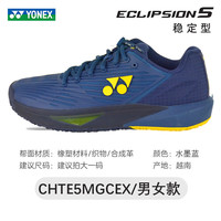 尤尼克斯(YONEX)网球鞋男款女款E5瓦林卡ECLIPSION5代稳定舒适多场地yy专业网球鞋 E5 SHTE5MGCEX 墨水蓝 男款 38