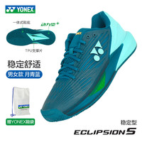 尤尼克斯(YONEX)网球鞋男款女款E5瓦林卡ECLIPSION5代稳定舒适多场地yy专业网球鞋 E5 SHTE5MACEX 月青蓝 男款 36