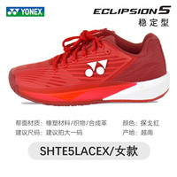 尤尼克斯(YONEX)网球鞋男款女款E5瓦林卡ECLIPSION5代稳定舒适多场地yy专业网球鞋 E5 SHTE5LACEX 探戈红 女款 43