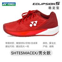尤尼克斯(YONEX)网球鞋男款女款E5瓦林卡ECLIPSION5代稳定舒适多场地yy专业网球鞋 E5 SHTE5MACEX 探戈红 男女同款 37