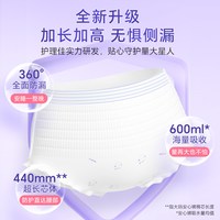 护理佳xl安睡裤大码200斤少女经期生理期高腰透气安心裤 M-L