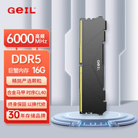 GeIL 16GB DDR5  6000 台式机电脑内存条  巨蟹马甲条系列黑色 电脑存储扩展条