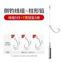 倒钓钓组路亚倒钓钩线组绑好套装棒形铅曲柄钩柱型防挂单鱼钩软饵