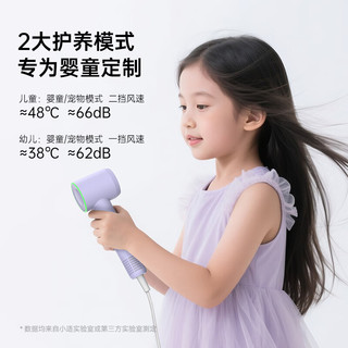  ShowSee/小适 11万转高速 电吹风机 集风嘴  星云紫