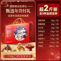 味滋源坚果礼盒混合果干核桃炒货大礼包年货零食s