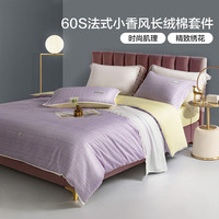 百丽丝水星家纺集团旗下 全棉三/四件套 60支长绒棉 纯棉套件高密贡缎 【60支全棉贡缎&紫】可莎蜜儿 1.8米床 床单款 适配220*240cm被芯