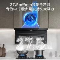 老板 升级超薄顶侧双吸油烟机27.5风量家用烟灶联动