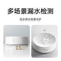 小米（MI）水浸卫士2 漏水溢水自动感应传感器 实时监控 智能家居 小爱联动