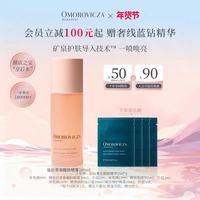 Omorovicza 皇后青春醒肤喷雾保湿皇后水喷雾爽肤水