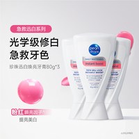 pearl drops PearlDrops倍洁丽迅白焕亮牙膏去黄急救色修英国进口牙膏三支装