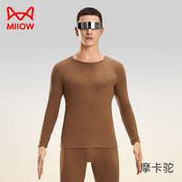 Miiow/猫人 玻尿酸轻磨云朵 男士保暖内衣套装