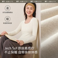  Beneunder/蕉下 免穿内衣 女士保暖上衣 胸垫