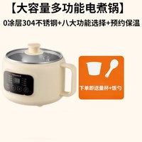 爸比爱 YO-600DL 304不锈钢多功能奶锅 无涂层 八大功能