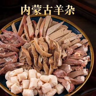 创味喵 羊杂套装（羊肠+羊肚+羊头肉+心+肝+肺）2000g