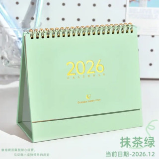 慢作 2026年台历简约 中号 抹茶绿
