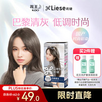 Liese 花王莉婕泡沫染发剂CAWF6 巴黎清灰 染发膏自己染潮流彩染