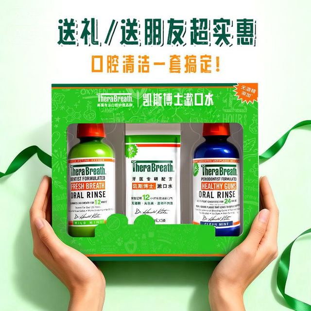 88VIP：凯斯博士 牙龈健康温和薄荷 漱口水组合473ml*2瓶 赠10ml*9条