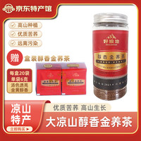 大凉山 黑金苦荞茶 特级 300g 买一送一