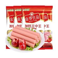 88VIP：金锣 加钙王中王火腿肠240g*4袋开袋即食健康吃法出游零食