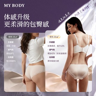4条装MYBODY内裤女抗菌纯棉底裆性感蕾丝无痕中腰三角裤 【1.0初棉|中腰】黑色+淡蓝+奶油肤+蜜桃粉 L