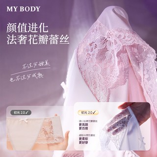 4条装MYBODY内裤女抗菌纯棉底裆性感蕾丝无痕中腰三角裤 【1.0初棉|中腰】黑色+淡蓝+奶油肤+蜜桃粉 L