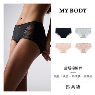 4条装MYBODY内裤女抗菌纯棉底裆性感蕾丝无痕中腰三角裤 【1.0初棉|中腰】黑色+淡蓝+奶油肤+蜜桃粉 L