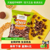 88VIP：No Brand 诺倍得 巧克力味玉米卷 爆米花 46g 袋装