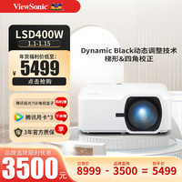 优派 LSD400W 商用办公投影机 白色