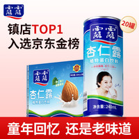 露露 杏仁露 原味 240ml*20罐