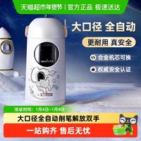 移动端：天文 电动削笔器全自动削笔机大口径卷笔刀转笔刀小学生男女孩专用