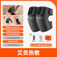 科普菲膝盖热敷仪按摩发热护膝理敷寒腿疗保暖关节女士中老年人用
