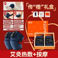 科普菲膝盖热敷仪按摩发热护膝理敷寒腿疗保暖关节女士中老年人用
