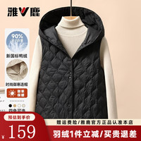 雅鹿轻薄羽绒服女2025秋冬季时尚连帽马甲外穿背心保暖百搭外套 黑色 L (165)