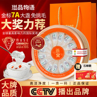 滋品物语 燕窝干盏 7A金标疏盏 50g 礼盒装