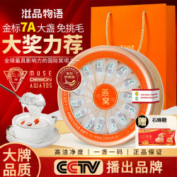 滋品物语 燕窝干盏 7A金标疏盏 50g 礼盒装