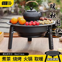 探险者围炉煮茶烧烤炉家用烤火炉取暖煮茶户外便携烤火盆庭院烤炉 折叠烤火炉