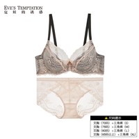 夏娃的诱惑 青年女性 蕾丝文胸套装 V2311113-1263220