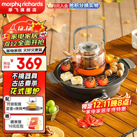 摩飞 电器（Morphyrichards）围炉煮茶套装 电陶炉全玻璃电水壶 养生水壶烧水烹茶一体机 MR6083 0.65L