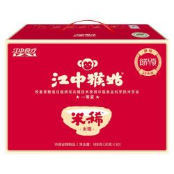江中食疗 江中猴姑米稀原味30天装礼盒送礼猴头菇养胃食品健康早餐老人米糊