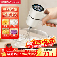 荣事达 电动打蛋器 小型烘焙搅拌器 奶泡打发器 自动打蛋机