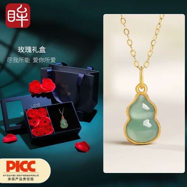 印象眸 翡翠吊坠附证书