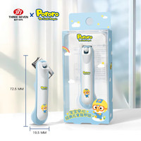 THREE SEVEN 儿童进口指甲刀