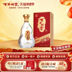 百年糊涂 拍两件百年糊涂38度百福6#浓香型高粱白酒礼盒送礼500mL