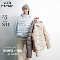 太平鸟 90白鸭绒宽松龟背连帽泡芙羽绒服女冬