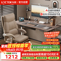 乐歌 E2 电动升降桌 1.6M 灰胡桃木色