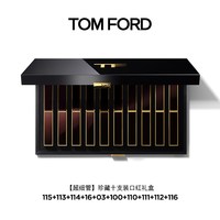 TOM FORD 汤姆·福特细管口红礼盒 珍藏十支装