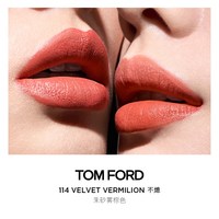 TOM FORD 汤姆福特细管口红唇膏 114不熄朱砂雾棕