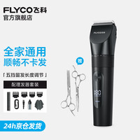 飞科 FC5908 电动理发器 黑色