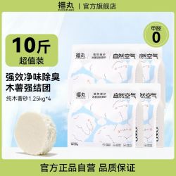福丸 猫砂木薯猫砂强效净味除臭植物原味结团不易粘底除臭低尘